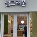 한끼샐러드원주 이미지