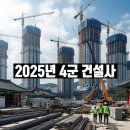 (주)진양건설 네이버블로그