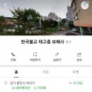 보배사 이미지