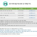 청구어린이집 이미지