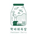 학바위목장 | 두바이 쫀득쿠키 두쫀쿠 가격 맛 후기 (ft. 학바위목장)