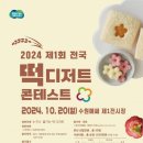 디저트래 이미지