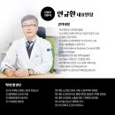 안규환신경과의원 네이버블로그