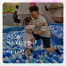 파주 놀이구름 후기｜36개월·13개월 아이 모두 만족한 실내 아이랑 가볼만한 곳