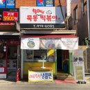 지혜떡볶이