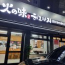 히노아지천안신부점 이미지