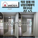 초당요양병원 | 무안 신축 승원팰리체아파트 3연동중문 도어 시공 목포중문남악중문