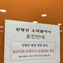 전형진소리이비인후과의원 이미지