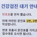 새통영병원 | 국민건강보험공단 건강검진 통영 새통영병원 검진 후기