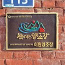 이원축산 이미지