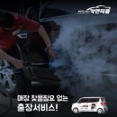 서구출장세차