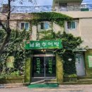 삼호장여관 이미지