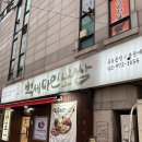 [노원구/공릉] 백세마인보쌈 공릉본점 적당히 가성비 좋고 맛 좋은 보쌈집
