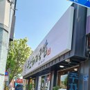 찐한부산돼지국밥(경산점) 이미지