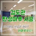 영덕검도관 이미지