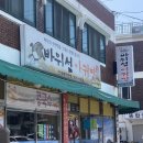 바위섬아귀찜