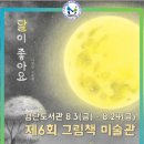 검단도서관 꿈터 이미지