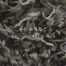 운유티살롱 이미지