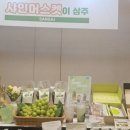 코너농산물가공 이미지