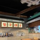 칠구대포