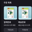 토스 듀오덤 밴드 혼합형 8매입 (무배) 3,800원 이미지
