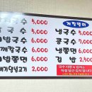 국시사랑고기 이미지