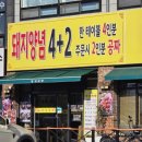 e-mart24 주안예찬점 | 진접 오남역 맛집 단체룸있는 고기집 갈비예찬