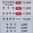 밥짓는사람들 | 한국기행 제천 곤드레밥 청국장 식당 위치 정보(나의 이름은 밥 짓는 시인 유봉재)