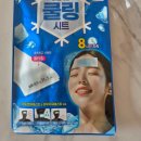장당공원 | 다이소 여름템 쿨패치 사용 후기｜장당 250원, 시원하지만 지속은 글쎄…