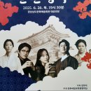 진주시립국악관현악단제90회 정기연주회 이미지