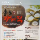 송도망개떡 네이버블로그