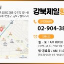 강북제일항외과의원