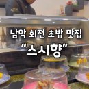 남악3로 82번길 네이버블로그
