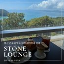 천성펜션 | [가덕도] 신상 대형 베이커리 카페 ｜ 아기 데리고 가기 좋은 힐링 오션뷰 ｜ 카페 스톤 라운지 방문 후기