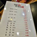 양꼬치호이엔