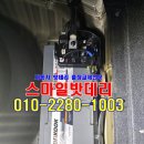 스마일밧데리 이미지