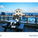 루루펜션 | 강릉 경포대 근처 루루스파펜션 오션뷰 스파 펜션 숙박 후기