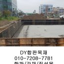 현대목재합판
