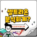 가나다분식 이미지
