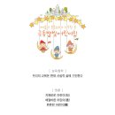 별빛소리어린이집 이미지