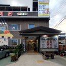 다비다 식당 이미지