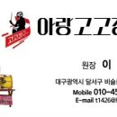 아랑고고장구학원 네이버블로그