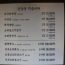 어머니손맛밥상
