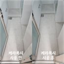 경동리인아파트경로당 | 부산해운대경동리인뷰2차 신규입주라면 더욱 중요한 케라폭시 줄눈시공 후기