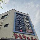 별밤 노래연습장 | 속초광고 LED채널간판 별밤노래연습장 : 서포터디자인