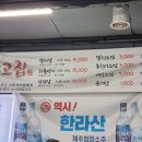 중문이고집 이미지