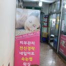 써니스킨앤네일
