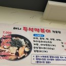 써니즉석떡볶이 이미지