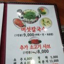 등촌샤브칼국수(동탄역점) 이미지