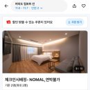 컴포트 인 여의도 이미지